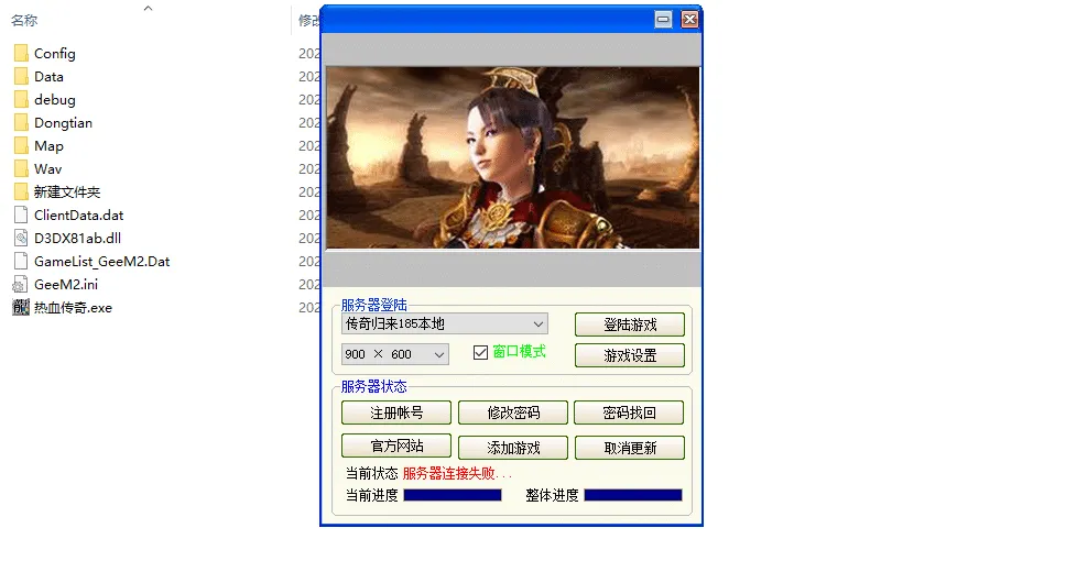 [一键安装] 昸天1.85复古传奇小修小补—完结—火龙神殿