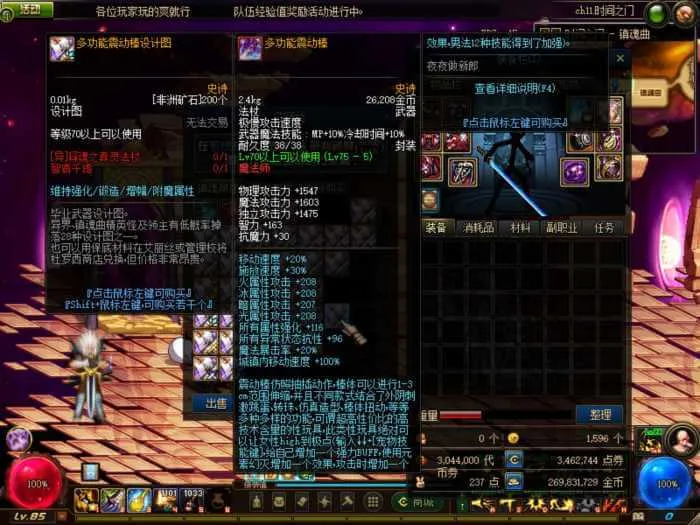 [一键安装] 元旦限时福利！耗时5个月精心打造，超神DOF最终版震撼来袭！新手秒进，附视频教程