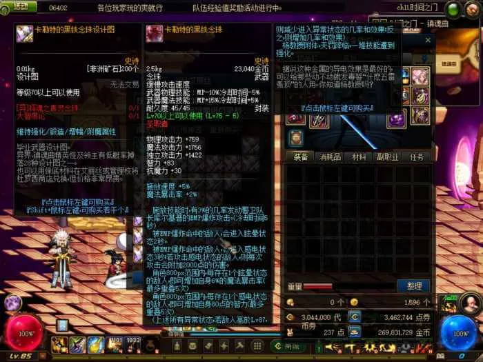 [一键安装] 元旦限时福利！耗时5个月精心打造，超神DOF最终版震撼来袭！新手秒进，附视频教程