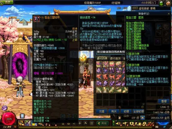 [一键安装] 元旦限时福利！耗时5个月精心打造，超神DOF最终版震撼来袭！新手秒进，附视频教程