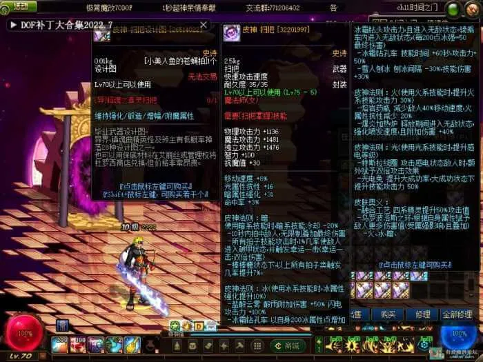 [一键安装] 元旦限时福利！耗时5个月精心打造，超神DOF最终版震撼来袭！新手秒进，附视频教程