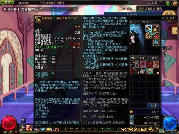 [一键安装] 元旦限时福利！耗时5个月精心打造，超神DOF最终版震撼来袭！新手秒进，附视频教程