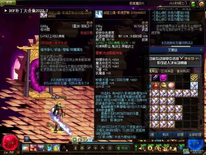 [一键安装] 元旦限时福利！耗时5个月精心打造，超神DOF最终版震撼来袭！新手秒进，附视频教程