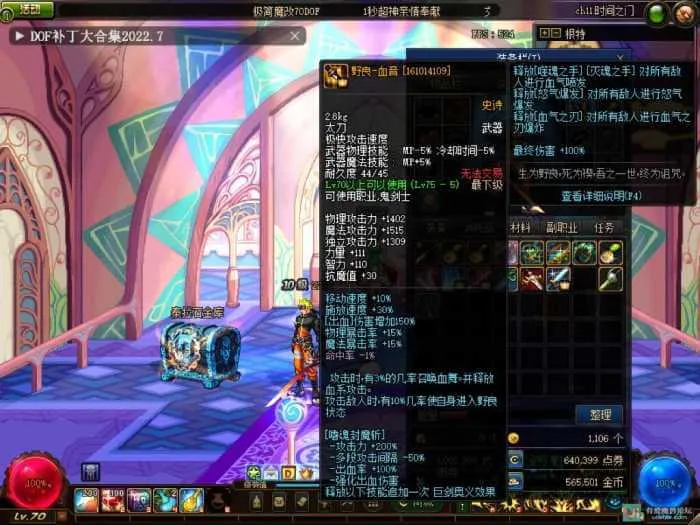 [一键安装] 元旦限时福利！耗时5个月精心打造，超神DOF最终版震撼来袭！新手秒进，附视频教程