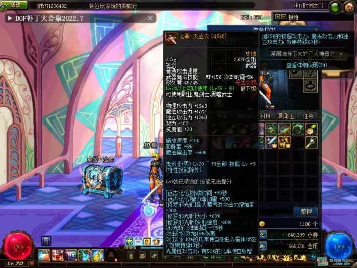 [一键安装] 元旦限时福利！耗时5个月精心打造，超神DOF最终版震撼来袭！新手秒进，附视频教程