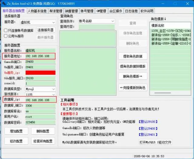 [一键安装] 分享一个诛仙3-17职业超变打金端