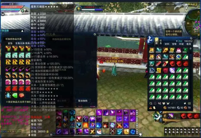 [一键安装] 分享一个诛仙3-17职业超变打金端