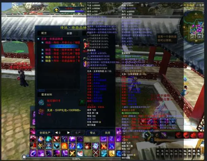 [一键安装] 分享一个诛仙3-17职业超变打金端