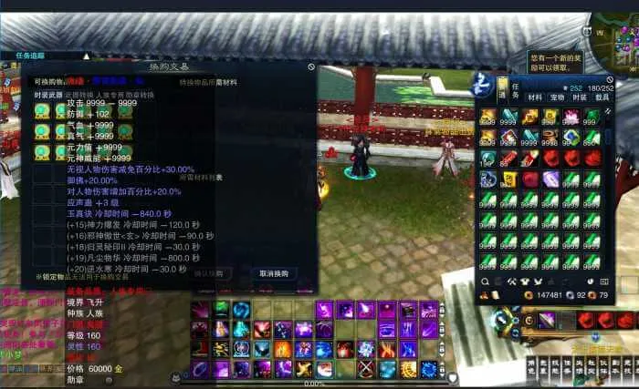 [一键安装] 分享一个诛仙3-17职业超变打金端