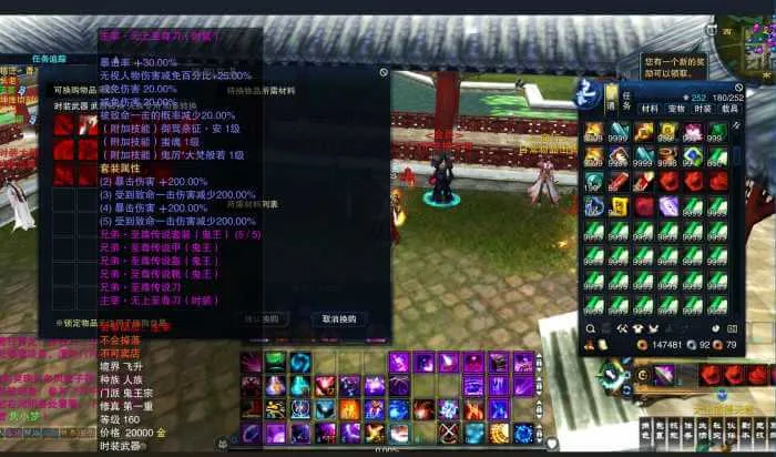 [一键安装] 分享一个诛仙3-17职业超变打金端