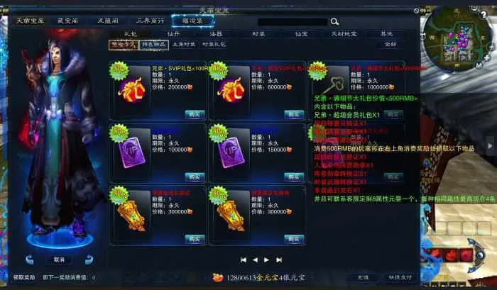 [一键安装] 分享一个诛仙3-17职业超变打金端