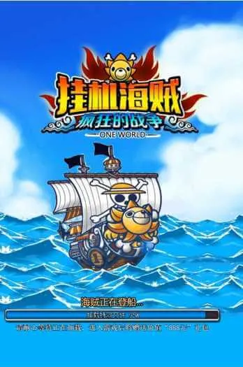 [一键安装] 三网H5游戏【航海王强者之路H5】最新整理Win一键服务端