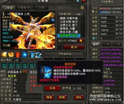[一键安装] （搬砖）神鬼传奇变态斗罗开服端
