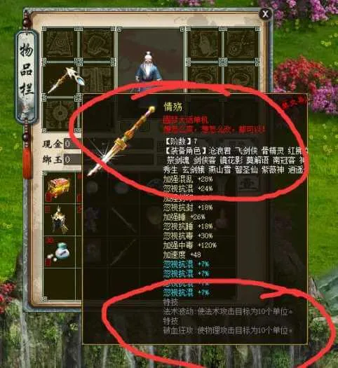 [一键安装] 大话西游2纯单机多功能自定义完整服务端客户端视频教程