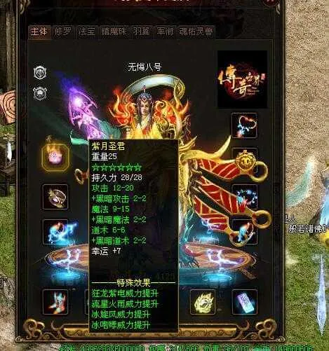 [一键安装] 传奇世界怀旧服务端无花里胡哨无元神单机舒服起飞