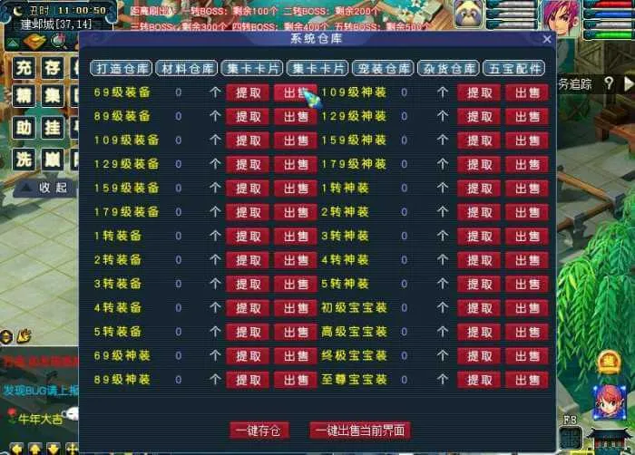 [一键安装] 亲测梦幻西游单机版精修梦境2服务端附带完整图文攻略工具