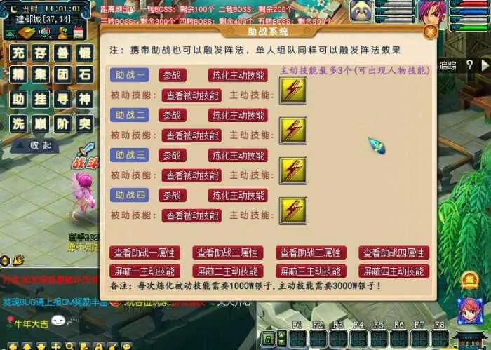 [一键安装] 亲测梦幻西游单机版精修梦境2服务端附带完整图文攻略工具