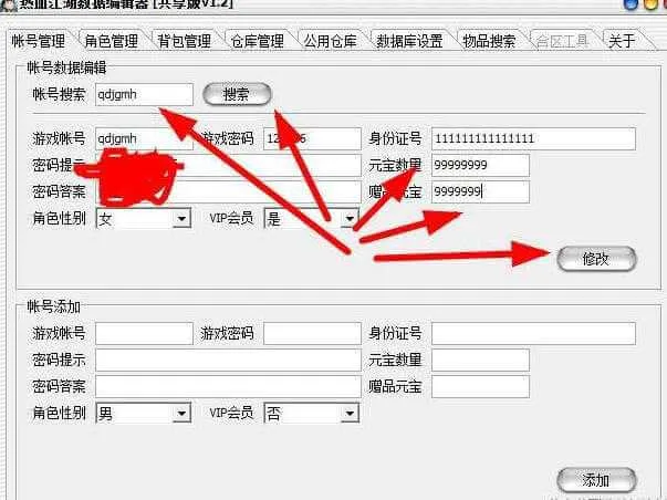 [一键安装] 热血江湖V17000一键端物理一键端+虚拟一键端带全功能GM工具