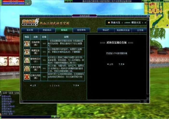 [一键安装] 热血江湖V17000一键端物理一键端+虚拟一键端带全功能GM工具