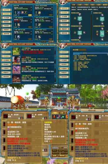 [一键安装] 武林外传书生豪华版，某宝买来的 带GM工具，EL编辑器多图请入