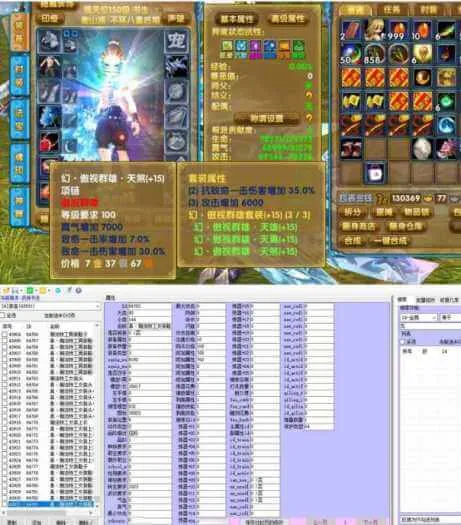 [一键安装] 武林外传书生豪华版，某宝买来的 带GM工具，EL编辑器多图请入