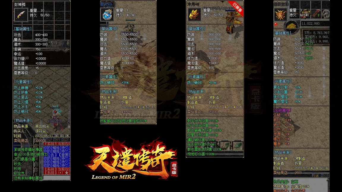 [一键安装] 【V8】【搬运】-相思熊修[天谴复古]三职业-13大陆