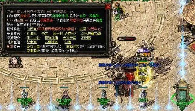 [一键安装] 传奇单机 铭文大陆特色版本很好玩 感兴趣下载吧