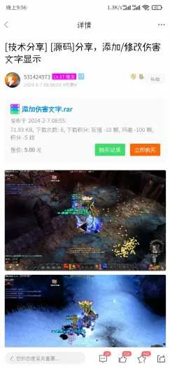 [一键安装] 在别的网站看到有人在卖奇迹MU这个伤害文字显示,在这里免费分享