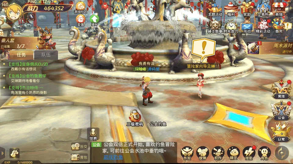 [手工架设] 3D动作冒险手游【龙之谷之飓风龙打金版】最新整理Linux手工服务端+安卓苹果双端+GM…