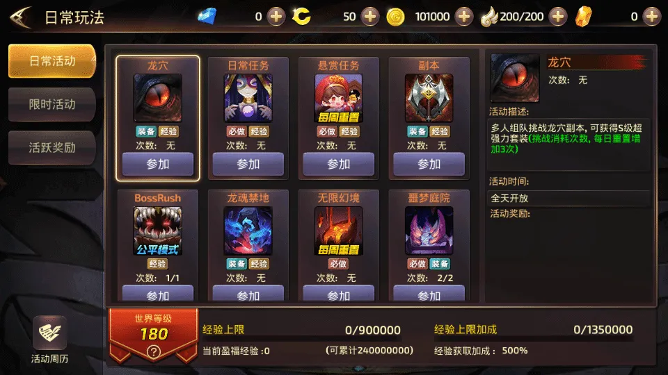 [手工架设] 3D动作冒险手游【龙之谷之飓风龙打金版】最新整理Linux手工服务端+安卓苹果双端+GM…