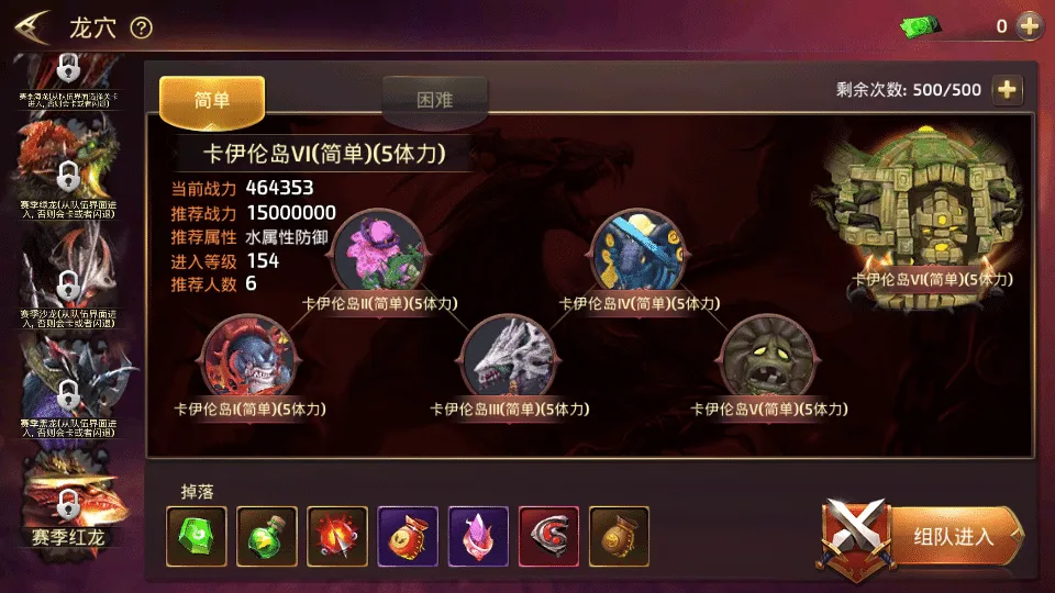 [手工架设] 3D动作冒险手游【龙之谷之飓风龙打金版】最新整理Linux手工服务端+安卓苹果双端+GM…