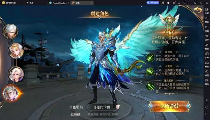 [一键安装] 暗黑领主一键