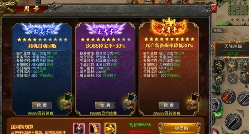 亲测可用！幽冥传奇手游【神龙复古天玺996三职业完整版】一键安装包 | 双端+微端+GM后台
