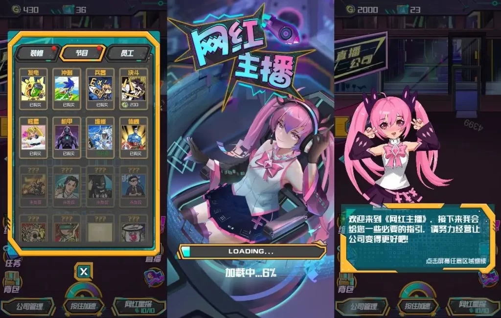 【网红主播直播模拟器-H5】7月24日最新整理Win一键服务端+Linux服务端-三网休闲模拟H5游戏-带详细文本搭建教程-上传网站即玩