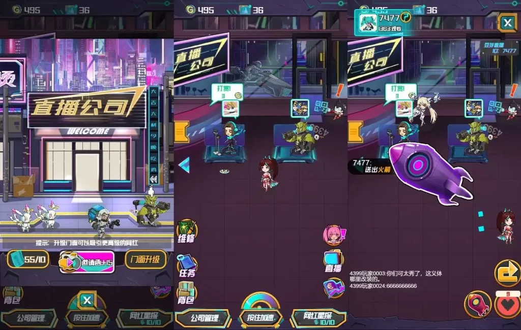 【网红主播直播模拟器-H5】7月24日最新整理Win一键服务端+Linux服务端-三网休闲模拟H5游戏-带详细文本搭建教程-上传网站即玩