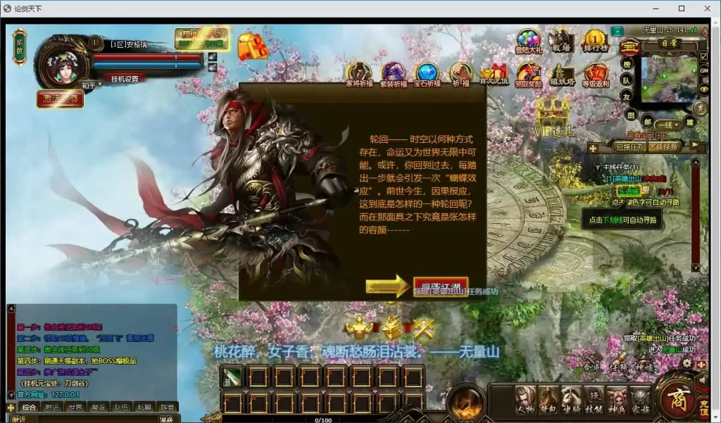 【刀剑2-论剑天下本地客户端版】7月24日收集整理Win手工服务端-经典武侠端游-带详细文本搭建教程-GM工具-PC客户端