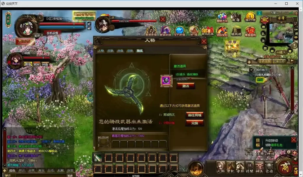 【刀剑2-论剑天下本地客户端版】7月24日收集整理Win手工服务端-经典武侠端游-带详细文本搭建教程-GM工具-PC客户端