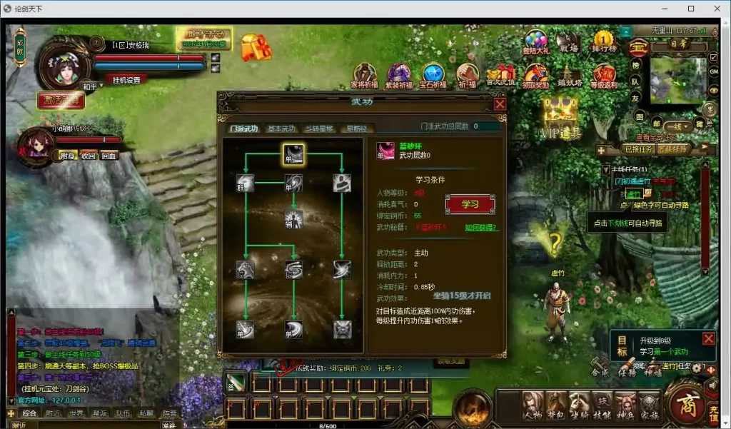 【刀剑2-论剑天下本地客户端版】7月24日收集整理Win手工服务端-经典武侠端游-带详细文本搭建教程-GM工具-PC客户端