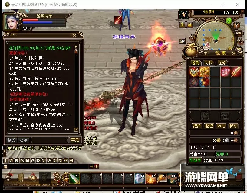 天龙八部单机版 域外神翼天龙八部3单机 新时装 坐骑 单机版版本