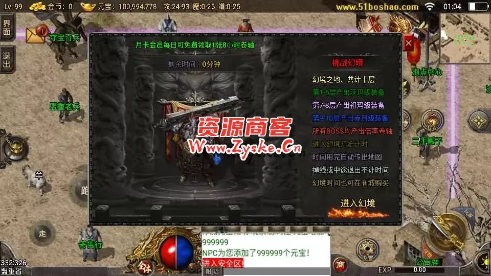 战神引擎传奇手游【小兰插件1.76追忆第三季免授权】最新整理Win系复古服务端+安卓苹果双端+GM授权物品后台+详细搭建教程