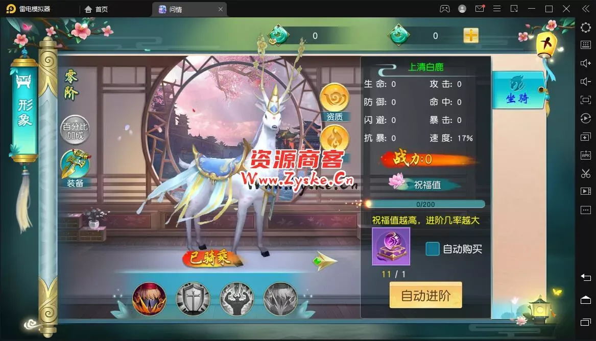 仙侠手游 【仙缘】最新整理 liunx手工端 傻瓜教程 亲测