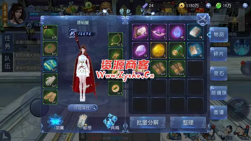 3D仙侠手游【剑仙风云录】最新整理Linux手工服务端+安卓+运营后台+GM授权后台+详细搭建教程