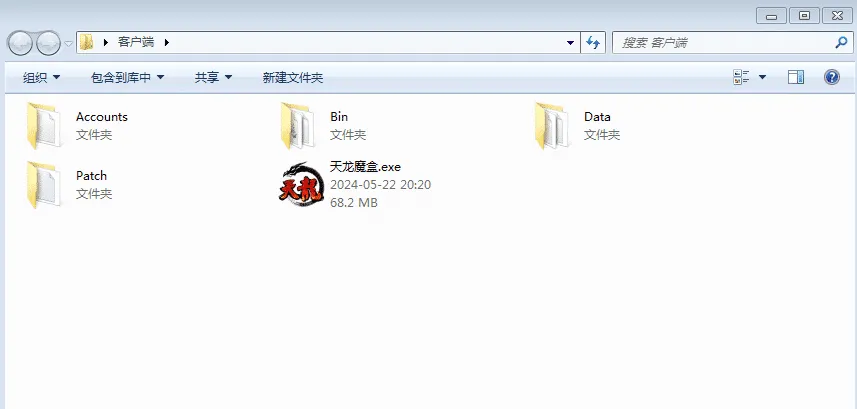 [手工架设] 新天龙八部手工端详细搭建教学通用任何天龙