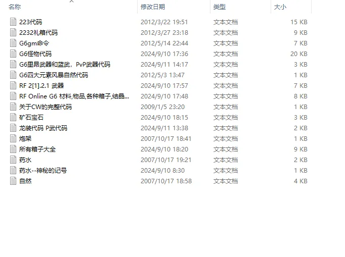 [一键安装] 中秋礼品【RF国度】2.2.4虚拟机一键端