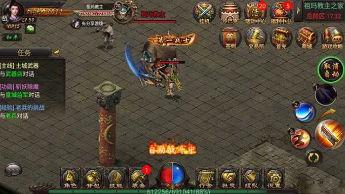 [一键安装] 传奇手游【铁血沙城霸者传奇】WIN版一键即玩服务端