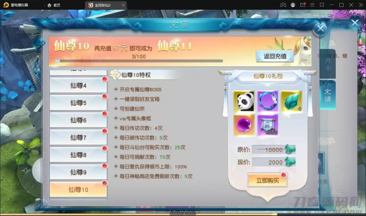【手游单机】3D仙侠手游【全民斩仙2】 单机一键即玩镜像服务端+Linux手工服务端+GM授权后台+视频教程