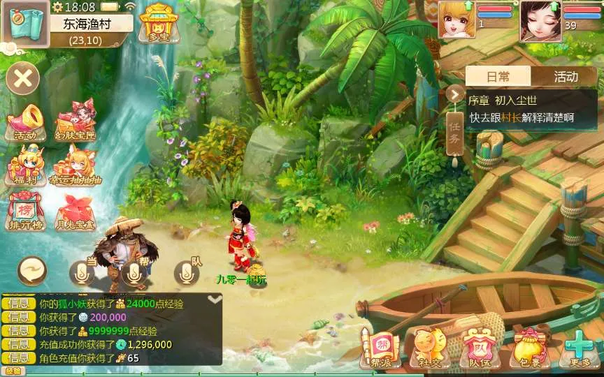 [手游源码] 大话西游 缥缈西游六阶八卦修复版 VM一键端+Linux手工服务端+后台+教程