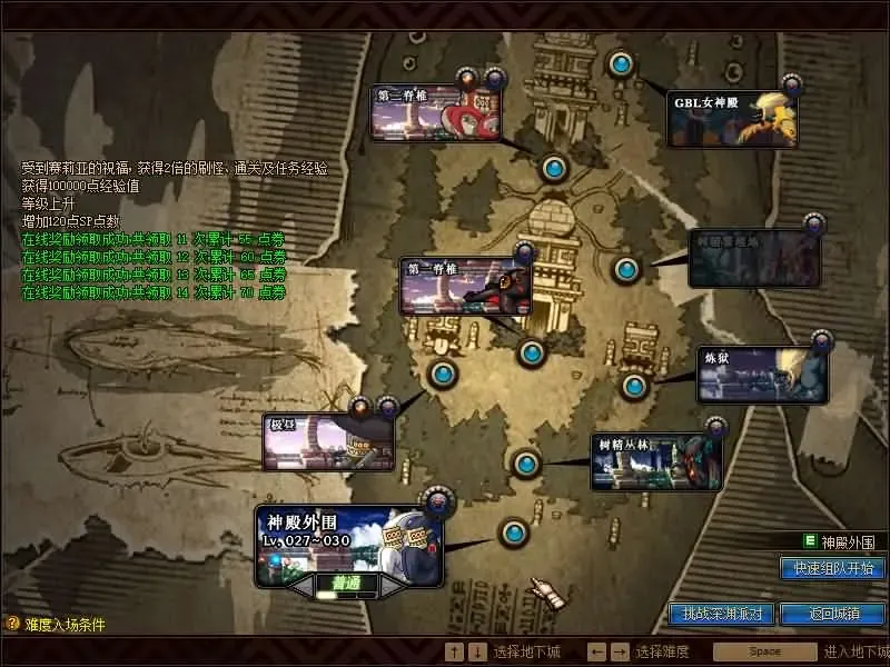 [端游源码] DOF单机版86某茶 最新整理版本pvf+客户端+等级补丁