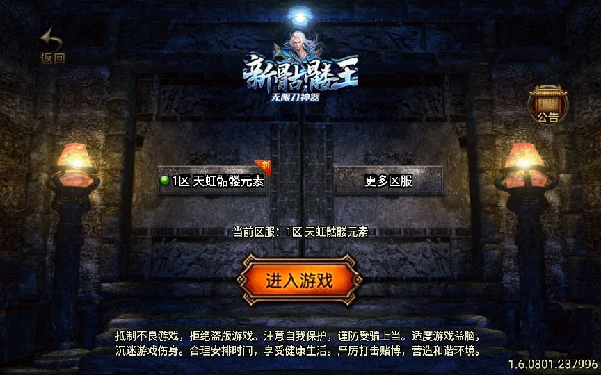 [手游源码] 战神引擎传奇手游1.78天虹骷髅王白猪3免授权版win服务端