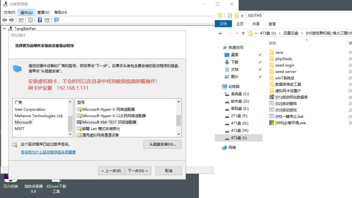 [亲测能玩] 烽火三国H5单机版稀有完整一键服务端GM后台网单
